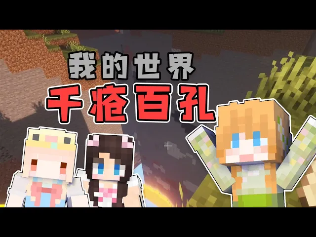 大橙子的100种死法!大橙子我的世界数据包生存